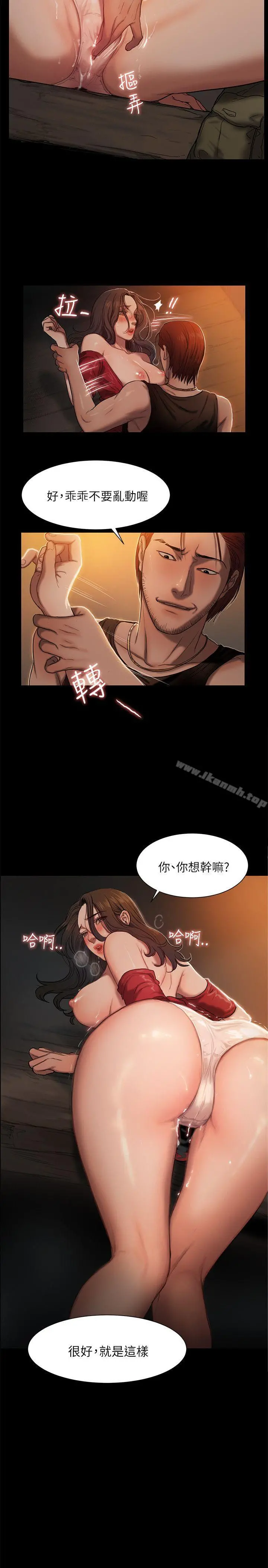 Runaway - 第1话-失去记忆的女人 - page 32