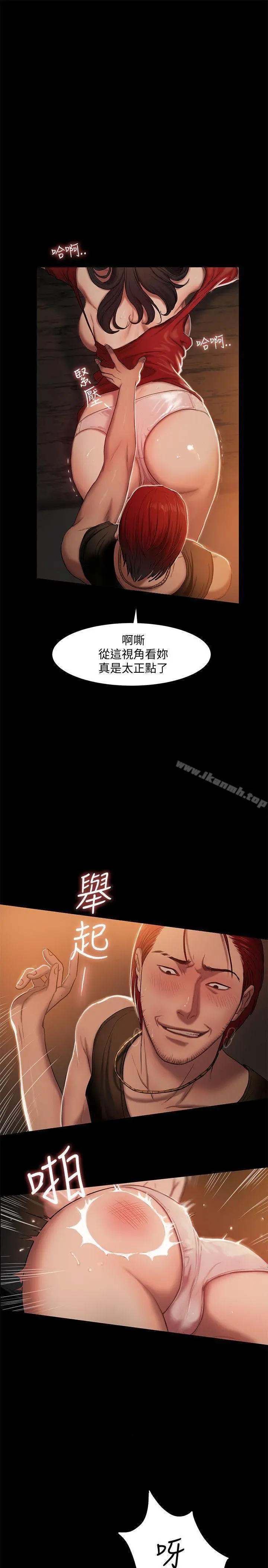 Runaway - 第1话-失去记忆的女人 - page 34