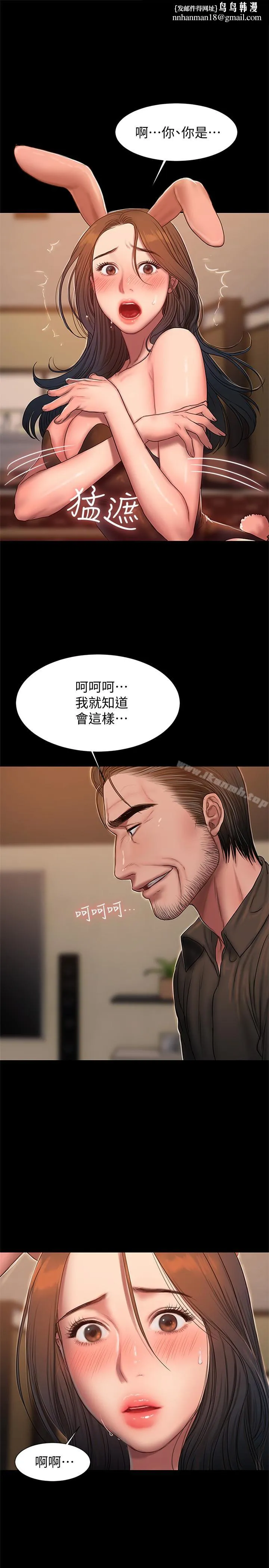 Runaway - 第48话-穿成这样还装矜持 - page 1
