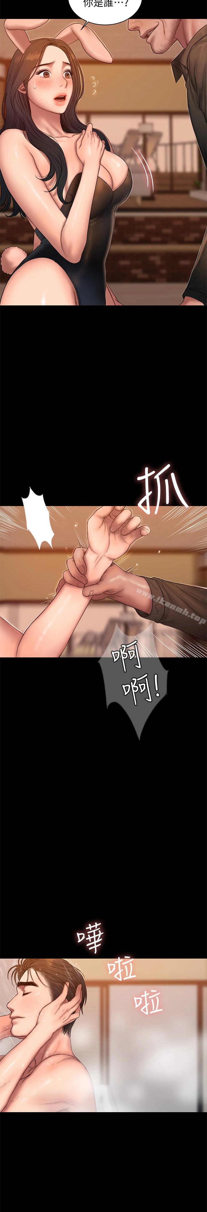 Runaway - 第48话-穿成这样还装矜持 - page 4
