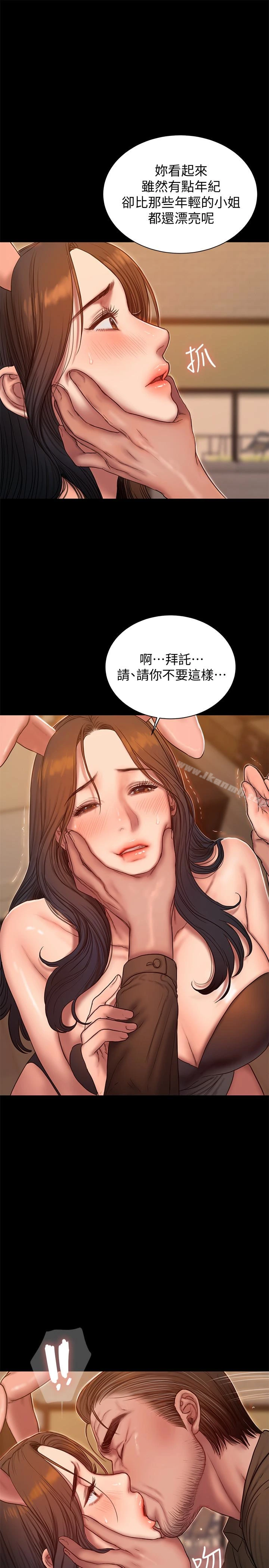 Runaway - 第48话-穿成这样还装矜持 - page 6