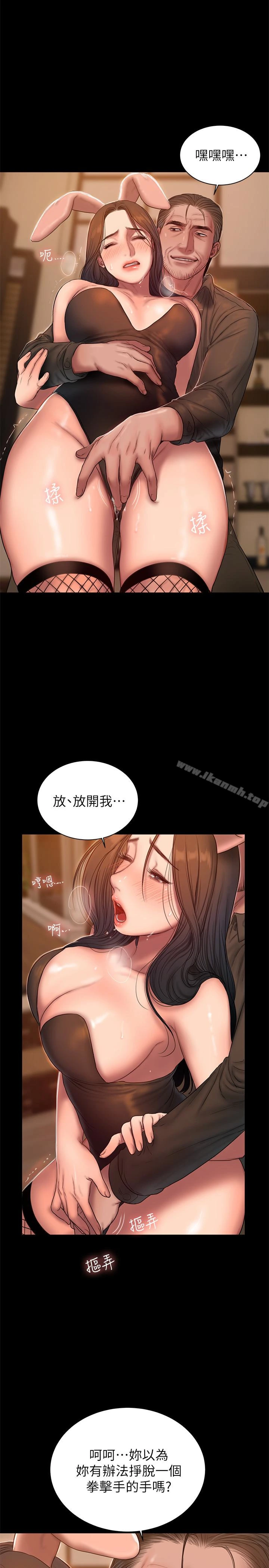 Runaway - 第48话-穿成这样还装矜持 - page 10