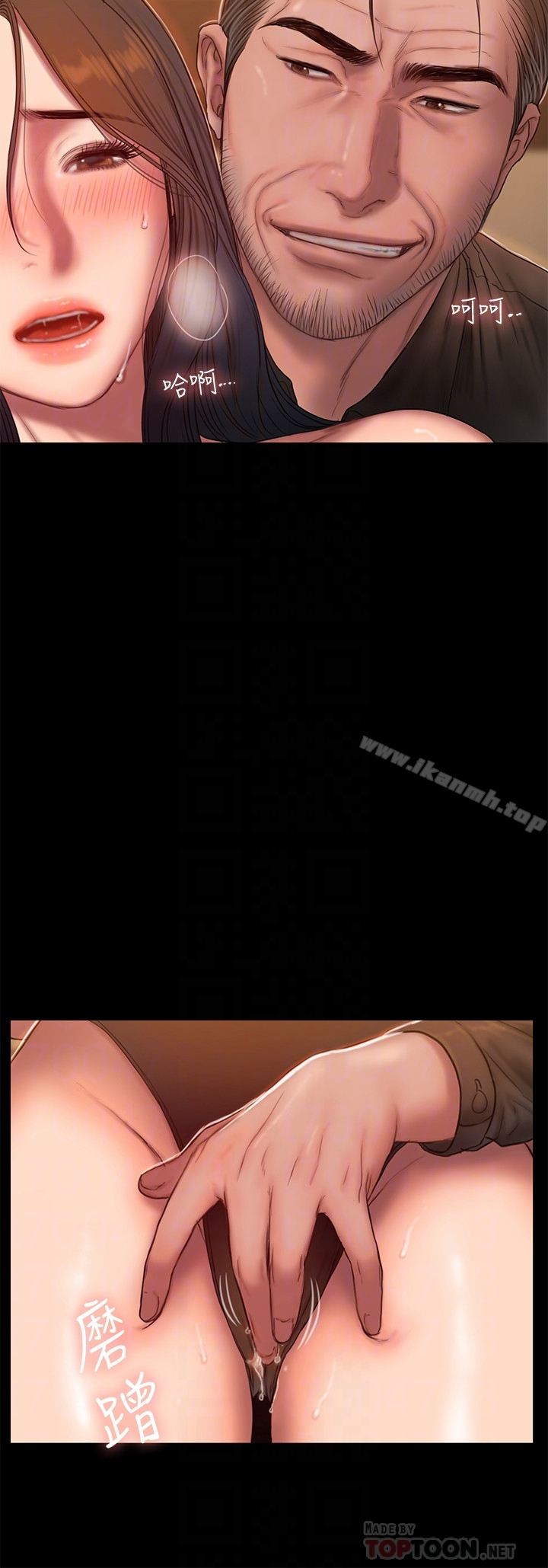 Runaway - 第48话-穿成这样还装矜持 - page 11
