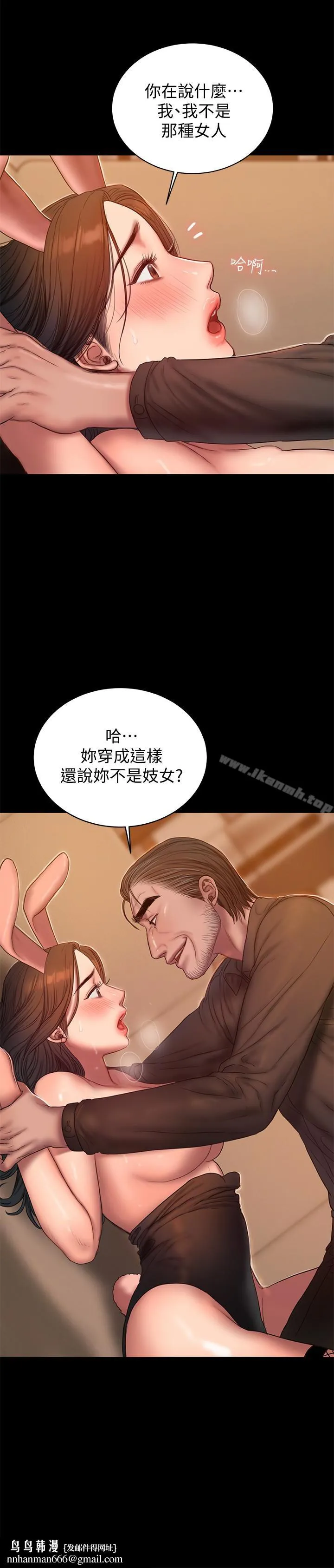 Runaway - 第48话-穿成这样还装矜持 - page 17