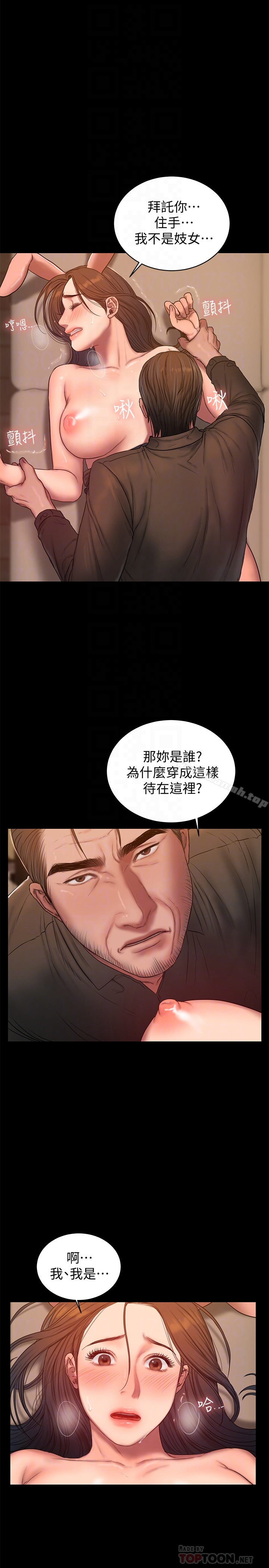 Runaway - 第48话-穿成这样还装矜持 - page 19