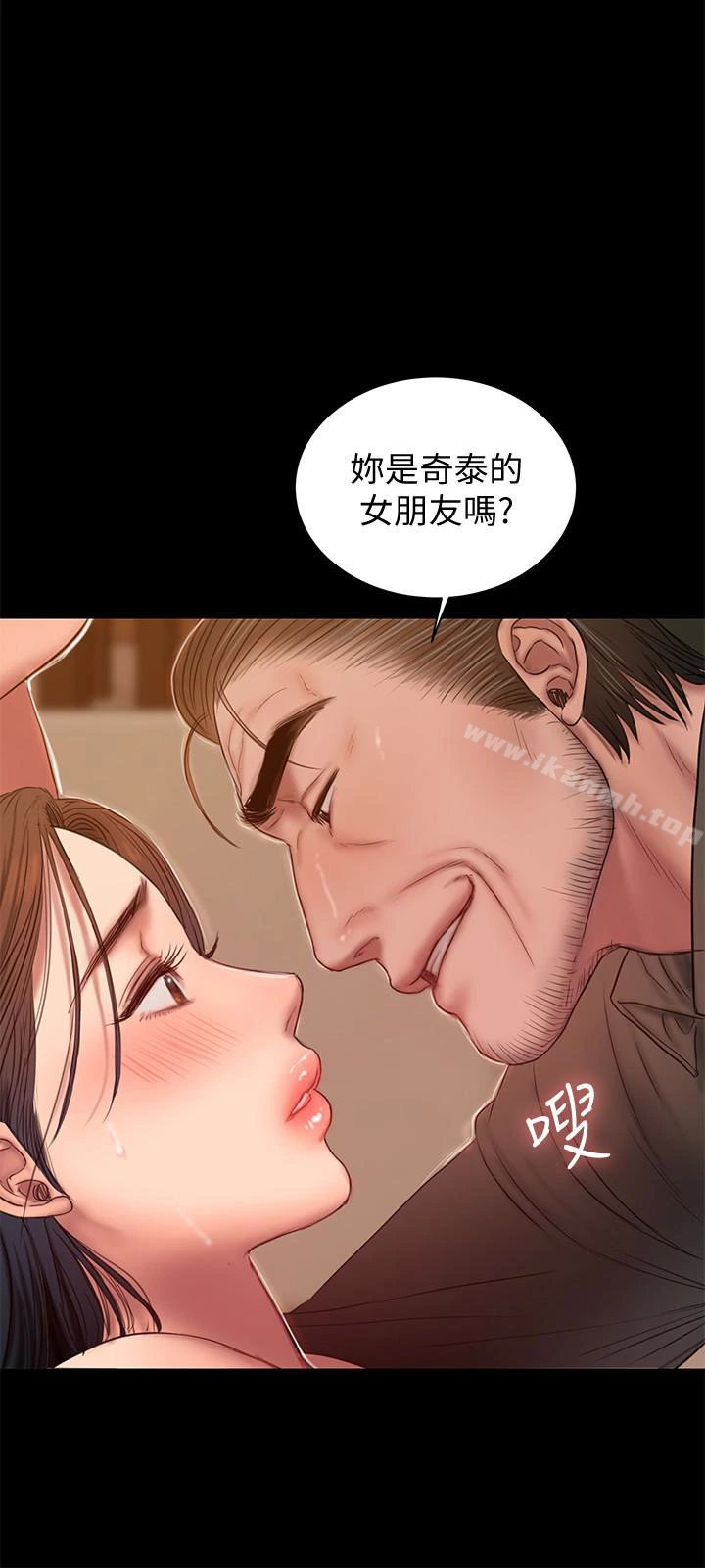 Runaway - 第48话-穿成这样还装矜持 - page 20