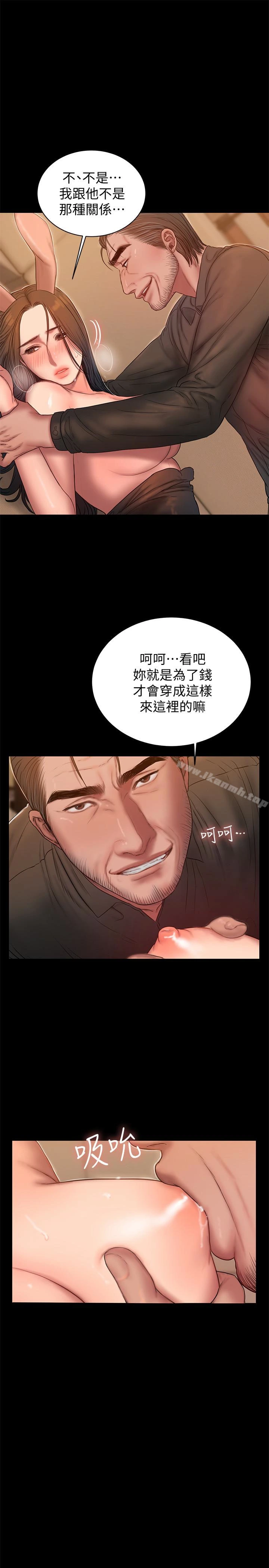 Runaway - 第48话-穿成这样还装矜持 - page 21