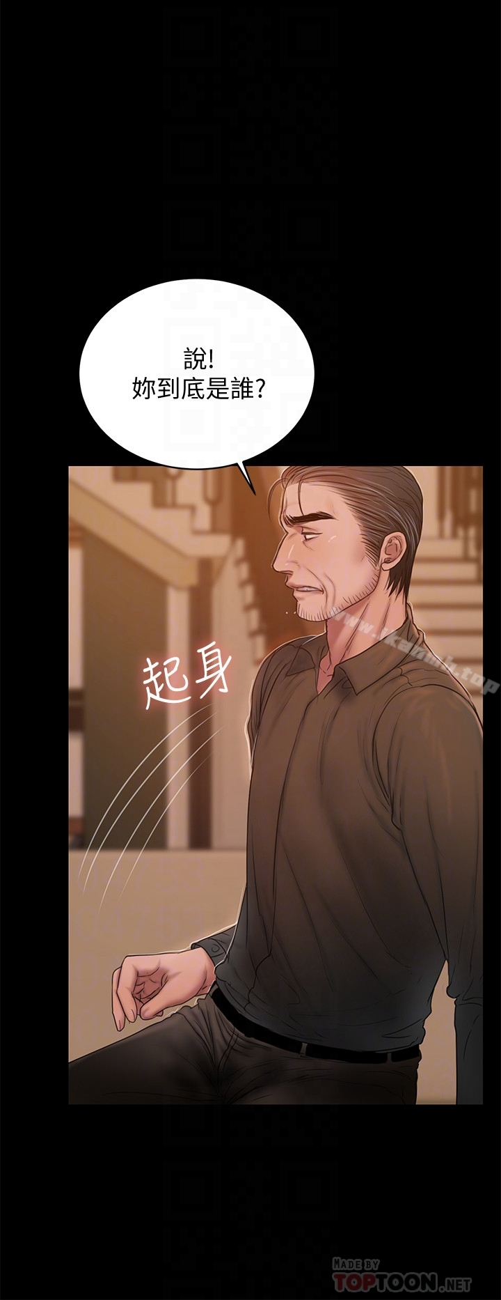 Runaway - 第48话-穿成这样还装矜持 - page 23