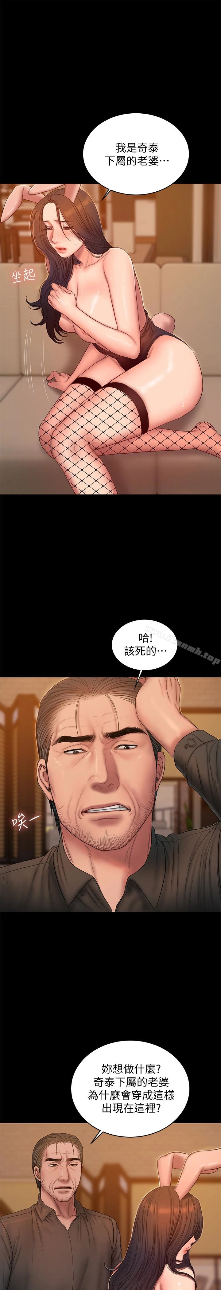 Runaway - 第48话-穿成这样还装矜持 - page 24