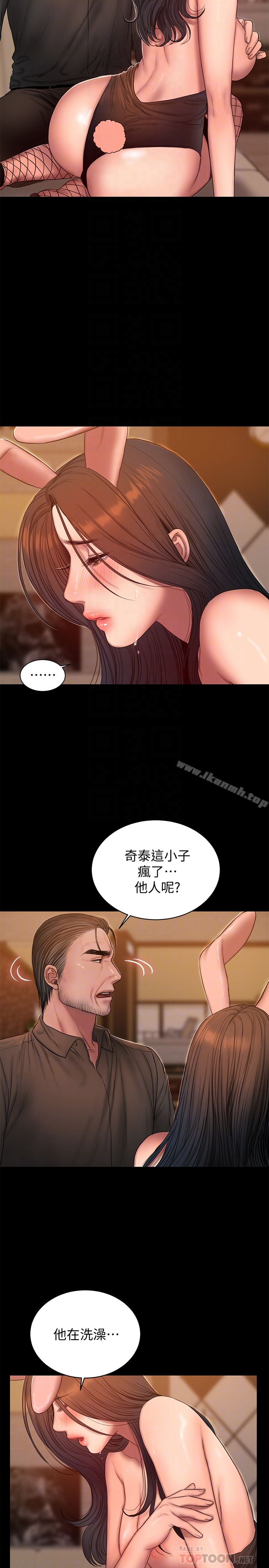 Runaway - 第48话-穿成这样还装矜持 - page 25