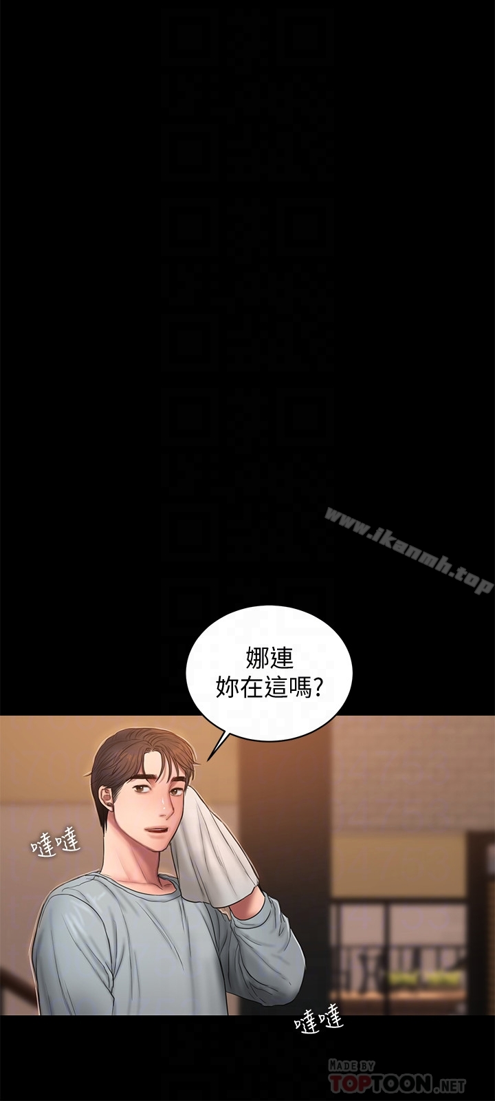Runaway - 第48话-穿成这样还装矜持 - page 29