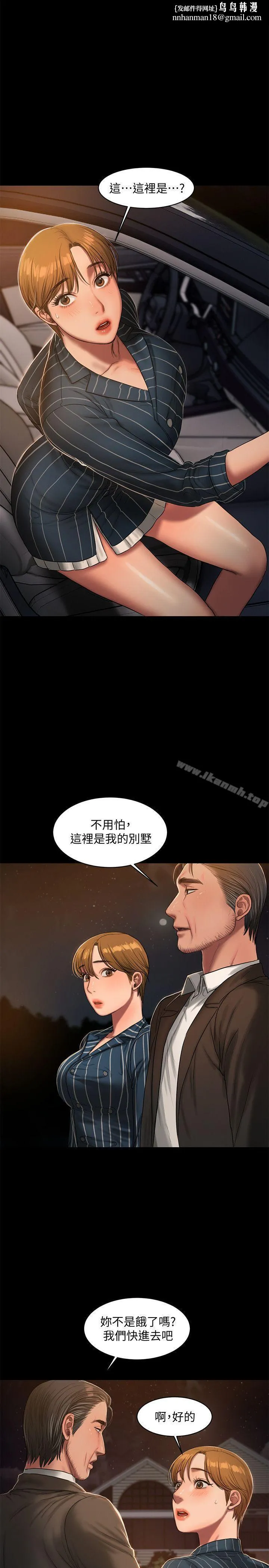 Runaway - 第21话-想用身体得到的东西 - page 1