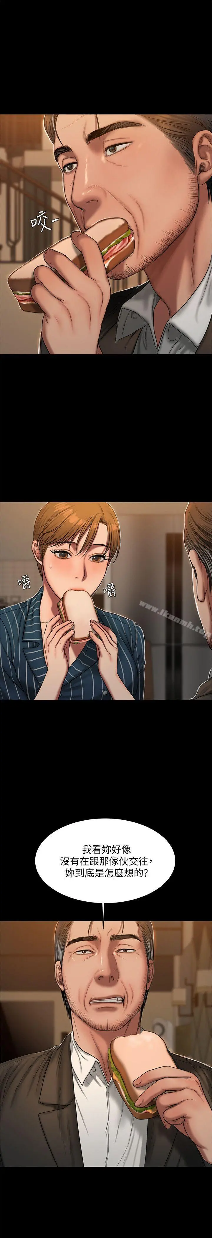 Runaway - 第21话-想用身体得到的东西 - page 6
