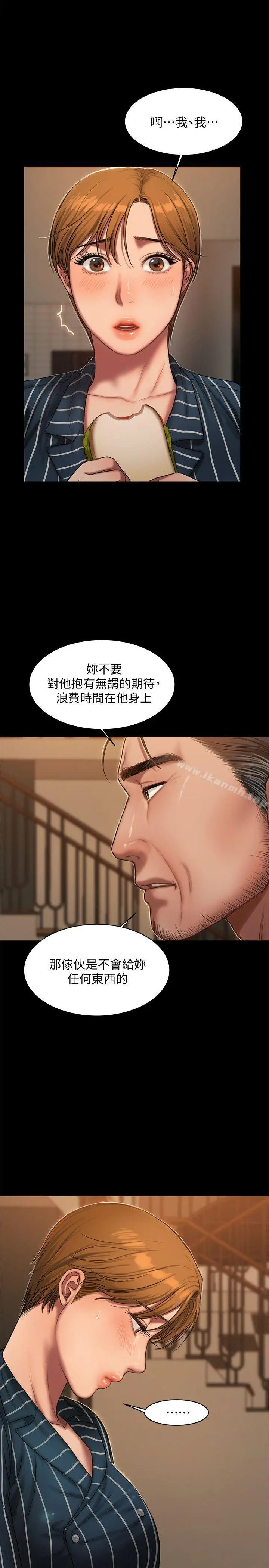 Runaway - 第21话-想用身体得到的东西 - page 7