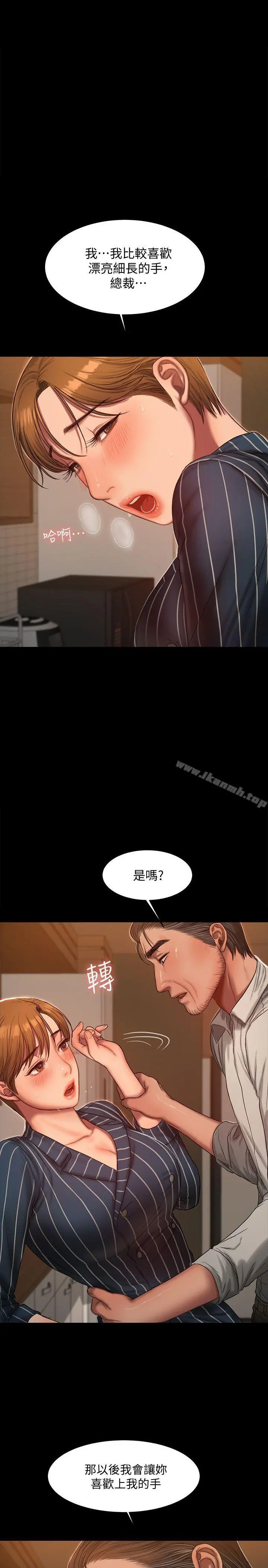 Runaway - 第21话-想用身体得到的东西 - page 13