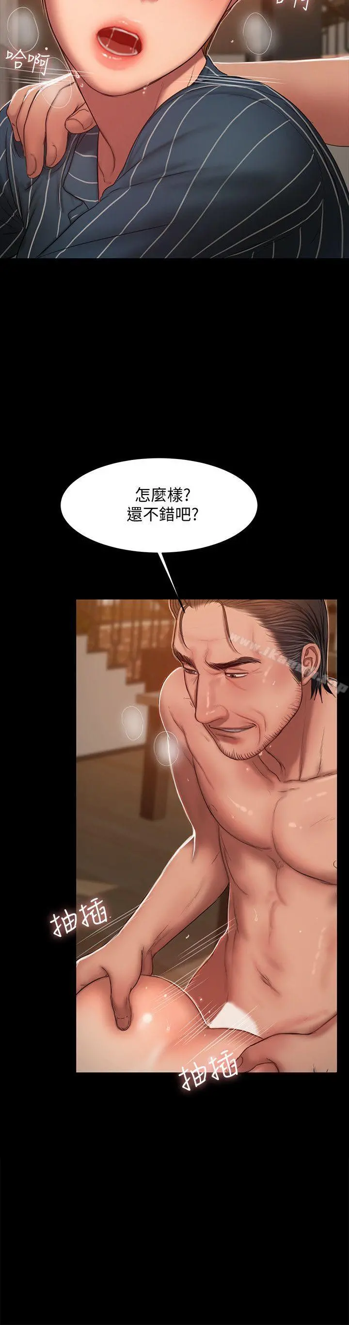 Runaway - 第21话-想用身体得到的东西 - page 17
