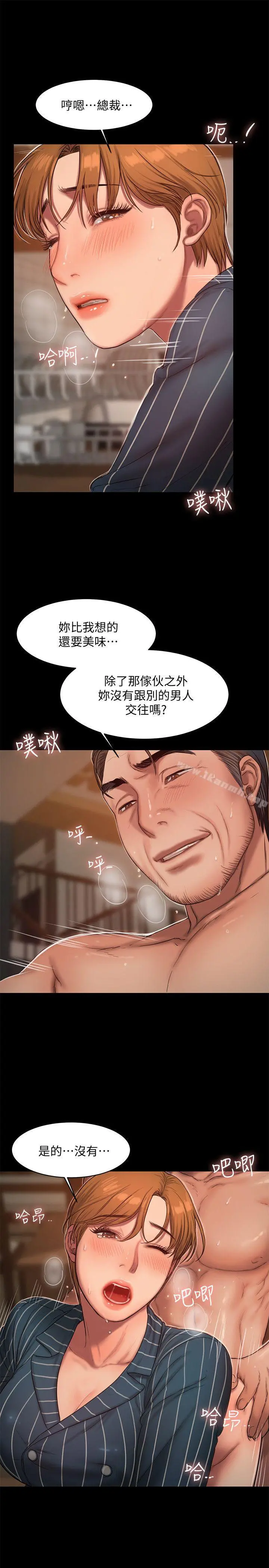 Runaway - 第21话-想用身体得到的东西 - page 18