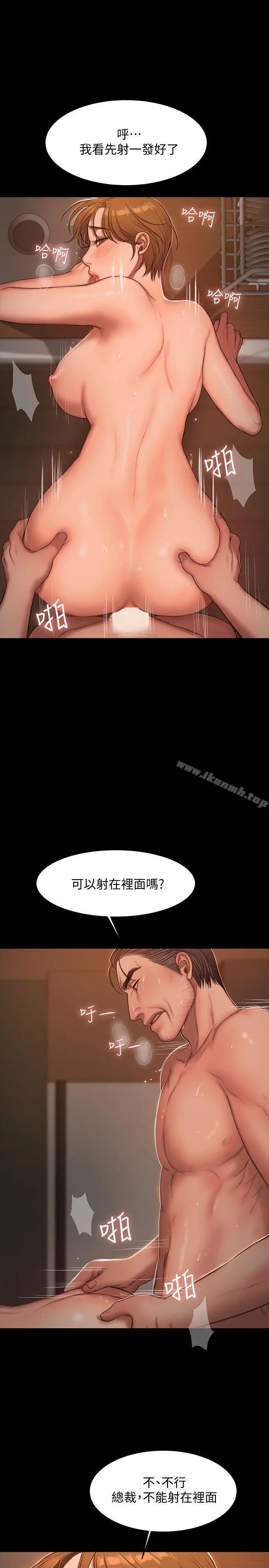 Runaway - 第21话-想用身体得到的东西 - page 21