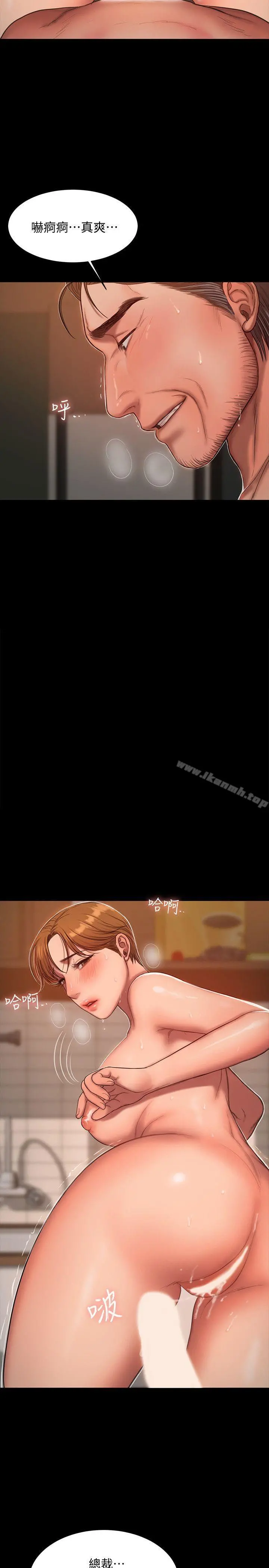 Runaway - 第21话-想用身体得到的东西 - page 25