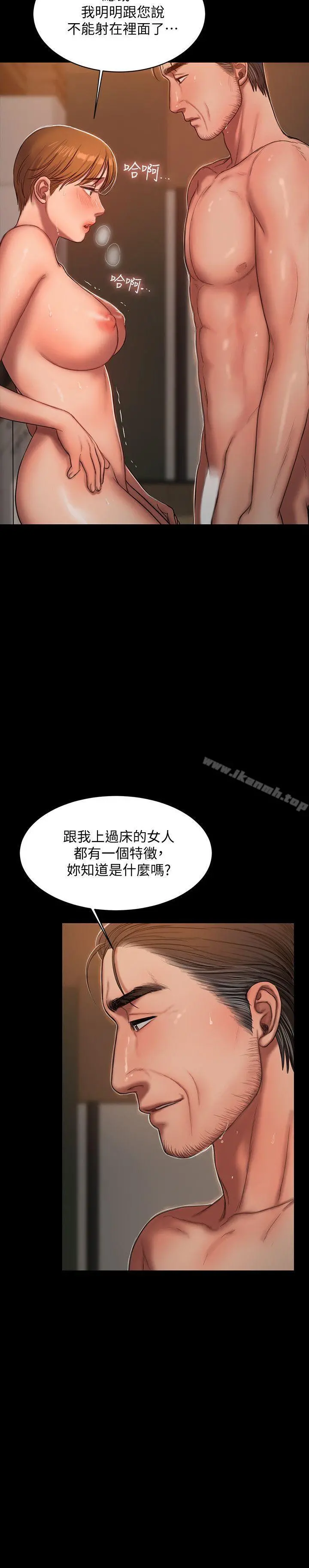 Runaway - 第21话-想用身体得到的东西 - page 26