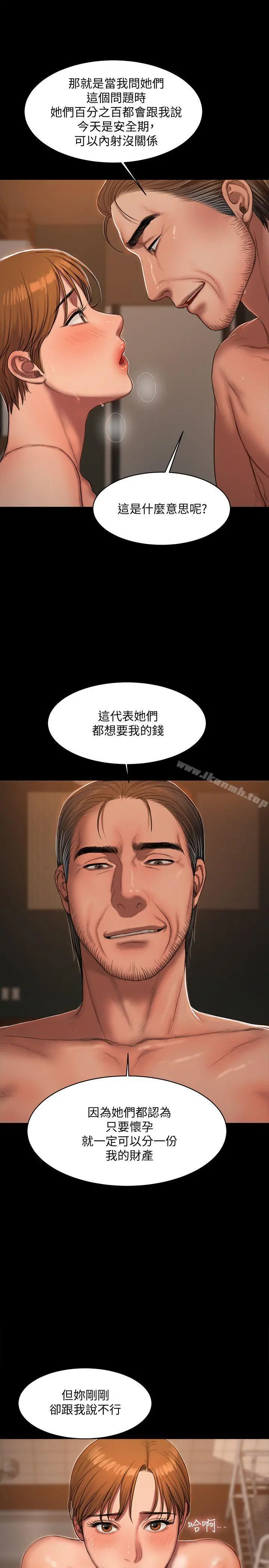 Runaway - 第21话-想用身体得到的东西 - page 27
