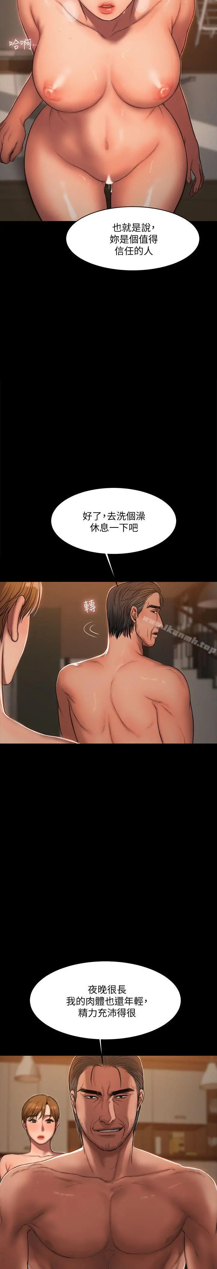 Runaway - 第21话-想用身体得到的东西 - page 28