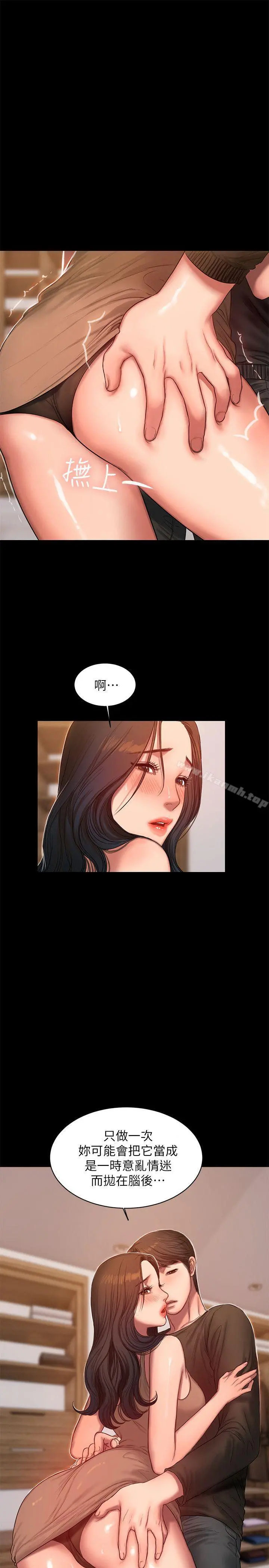Runaway - 第26话-会比第一次更舒服的 - page 9