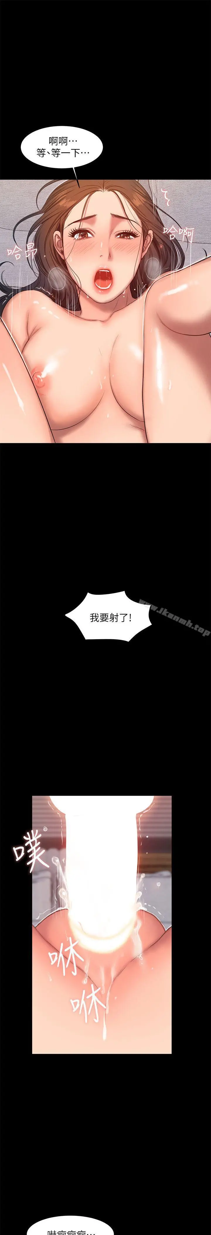 Runaway - 第26话-会比第一次更舒服的 - page 27