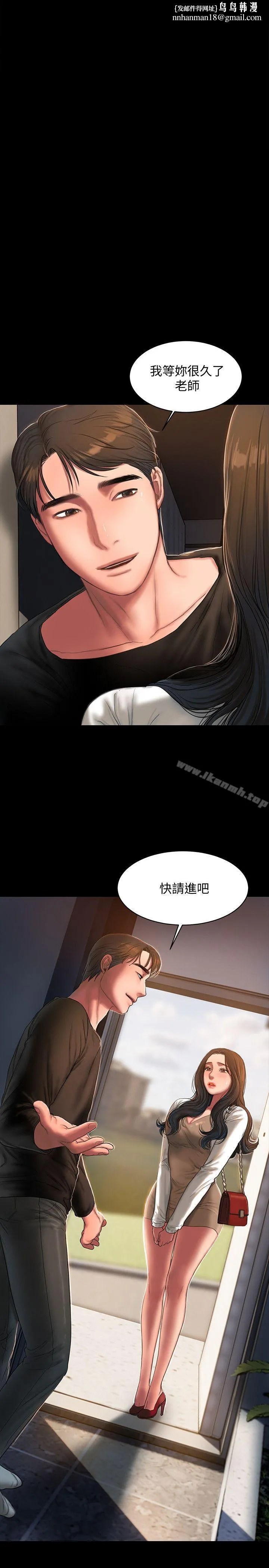 Runaway - 第24话-确认彼此心意的时间 - page 1