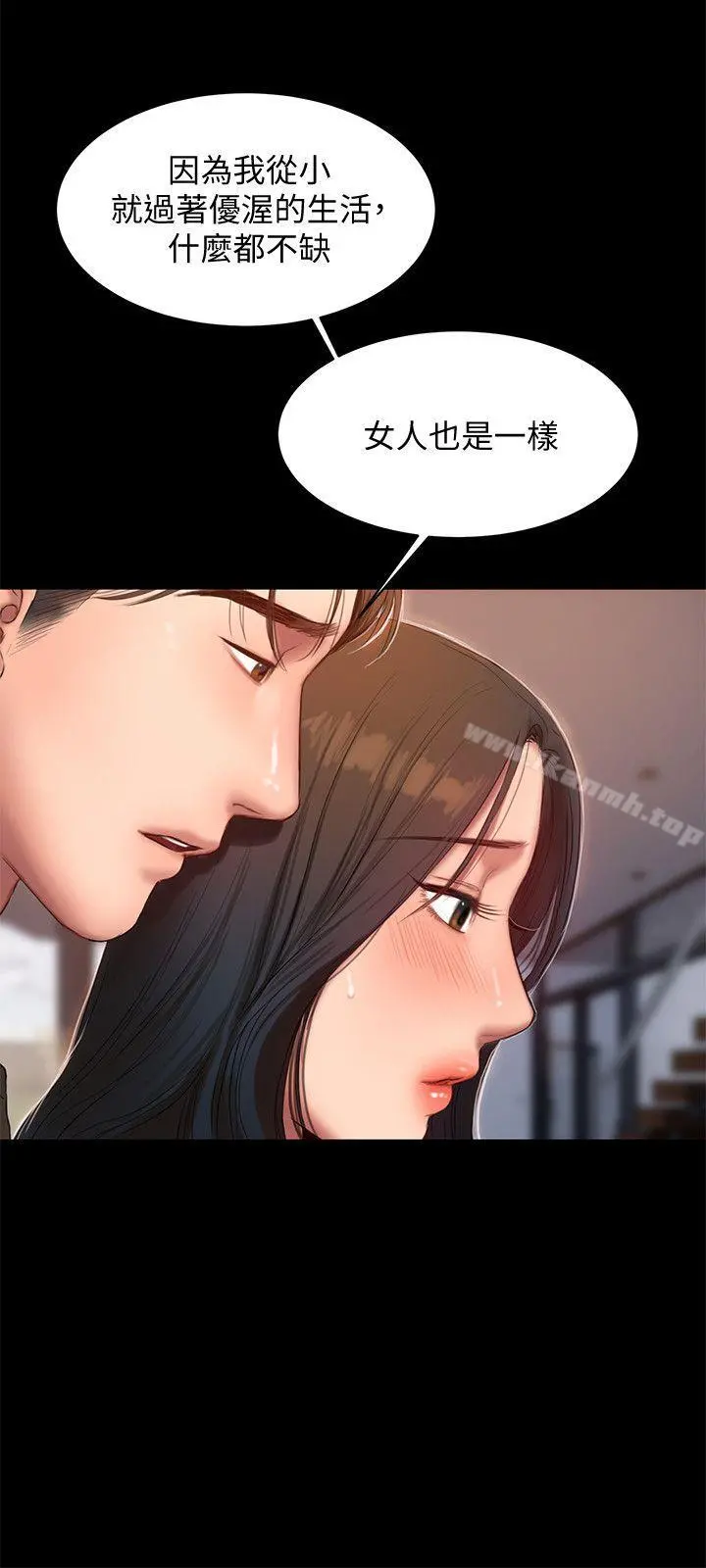 Runaway - 第24话-确认彼此心意的时间 - page 11