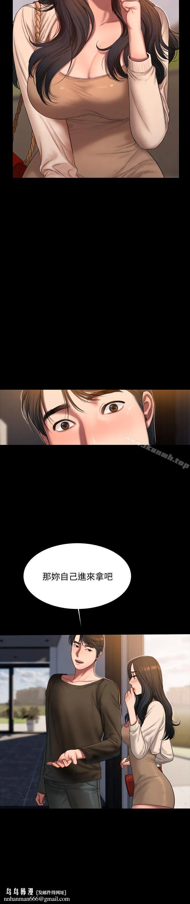 Runaway - 第24话-确认彼此心意的时间 - page 17