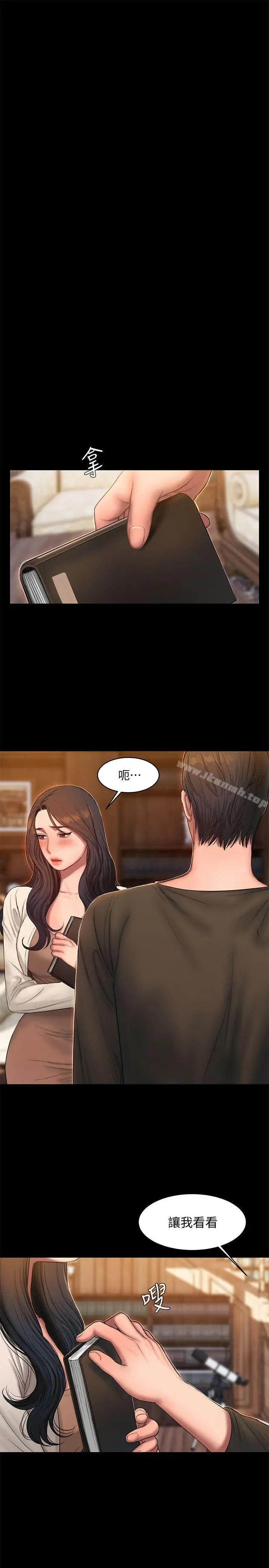 Runaway - 第24话-确认彼此心意的时间 - page 18