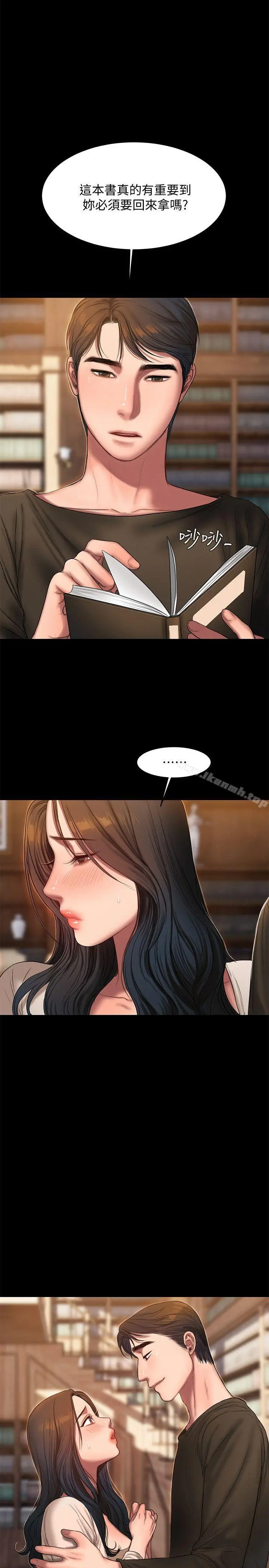 Runaway - 第24话-确认彼此心意的时间 - page 19