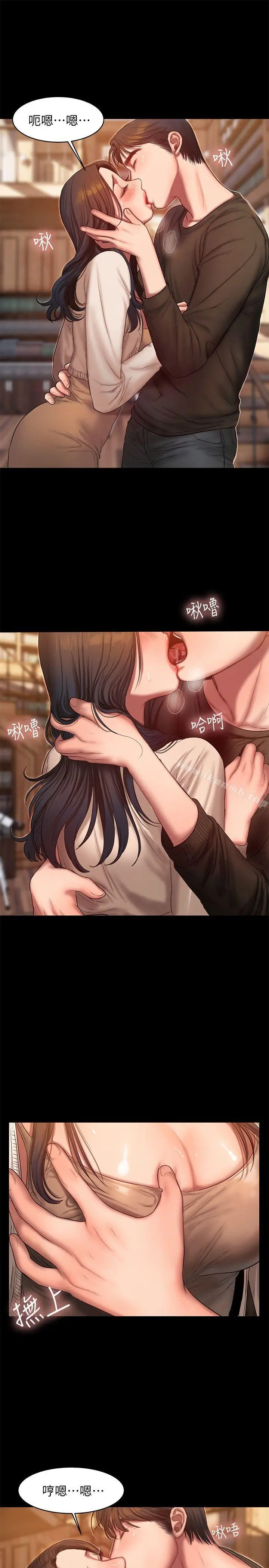 Runaway - 第24话-确认彼此心意的时间 - page 21
