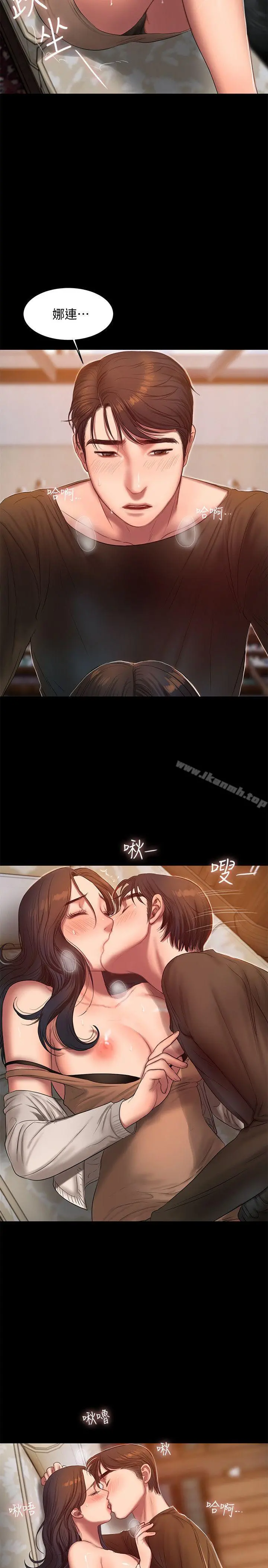 Runaway - 第24话-确认彼此心意的时间 - page 25