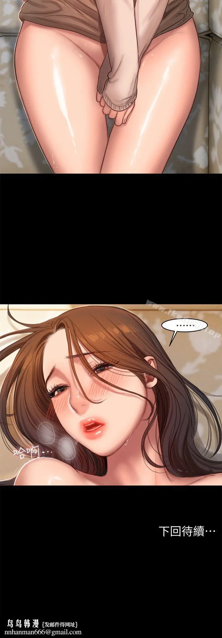 Runaway - 第24话-确认彼此心意的时间 - page 31