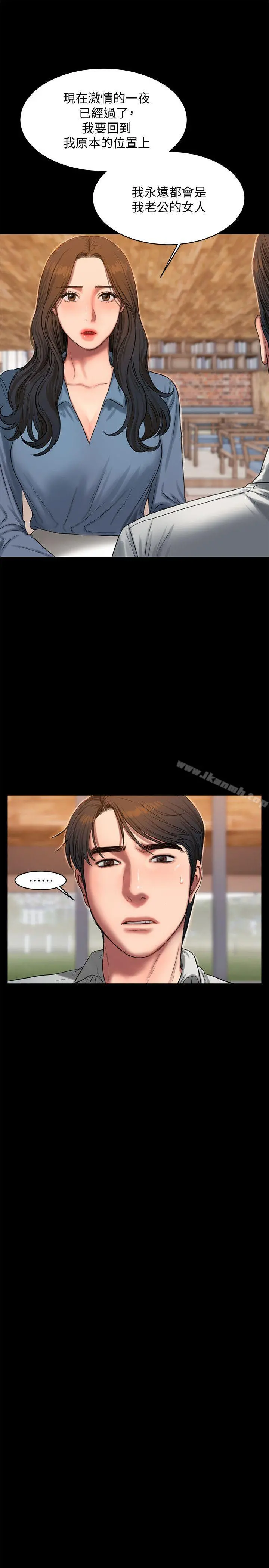 Runaway - 第31话-翻转人生的机会 - page 6