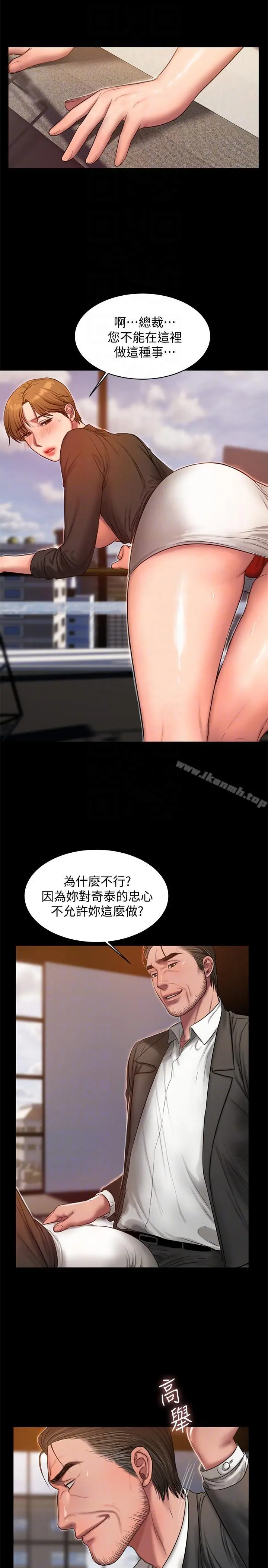 Runaway - 第31话-翻转人生的机会 - page 7