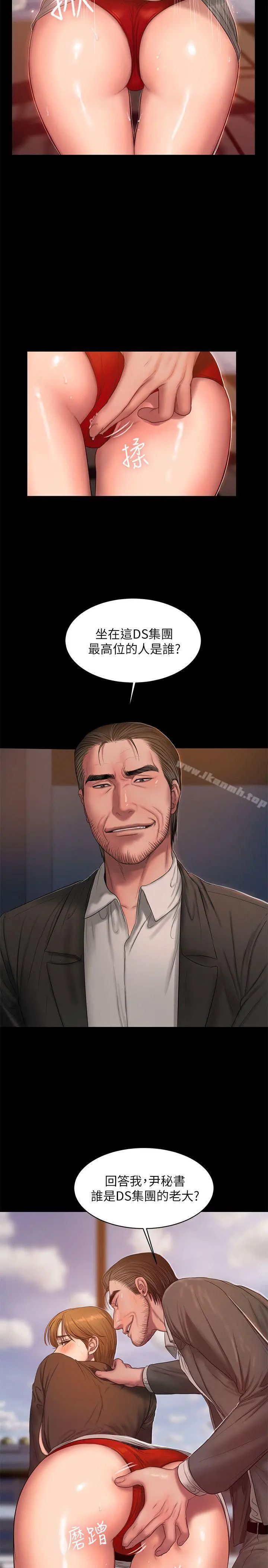 Runaway - 第31话-翻转人生的机会 - page 10
