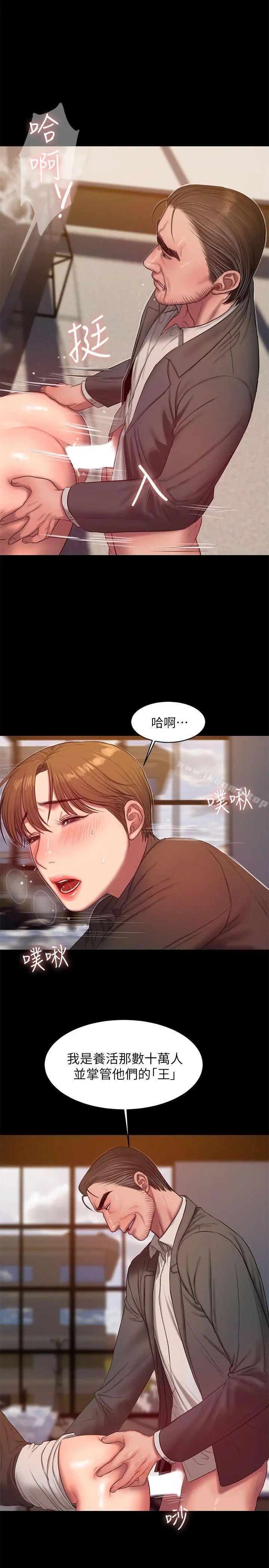 Runaway - 第31话-翻转人生的机会 - page 13
