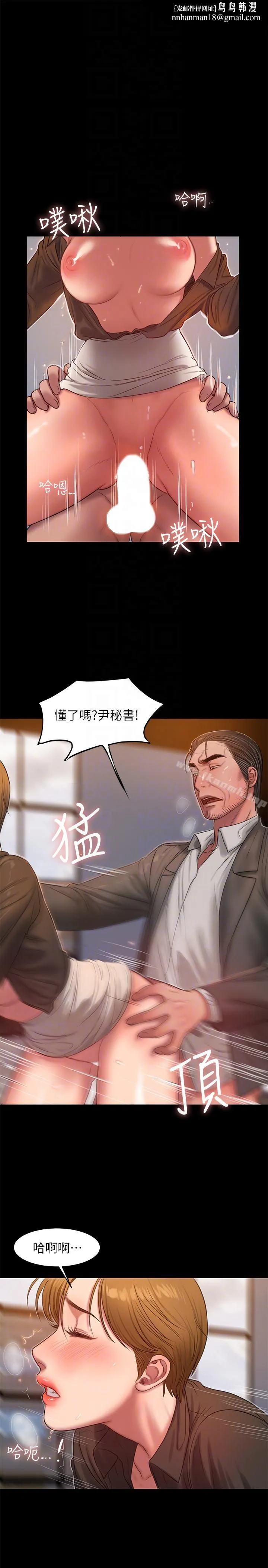 Runaway - 第31话-翻转人生的机会 - page 15