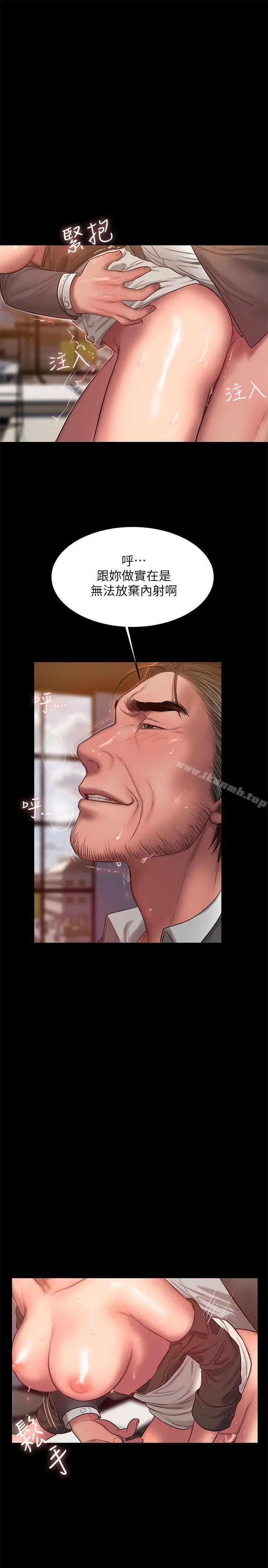 Runaway - 第31话-翻转人生的机会 - page 22