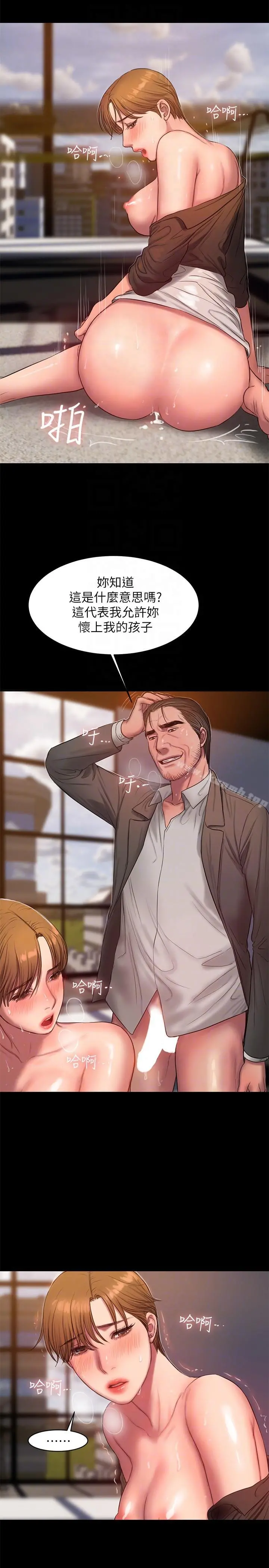 Runaway - 第31话-翻转人生的机会 - page 23