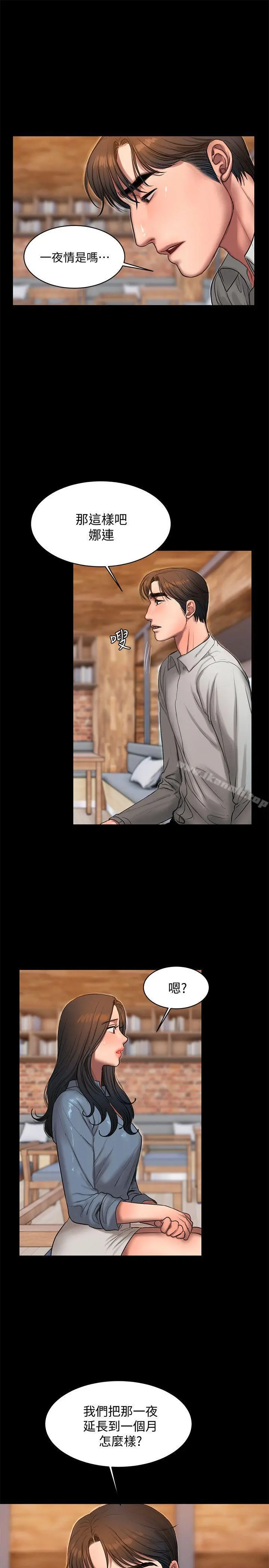 Runaway - 第31话-翻转人生的机会 - page 25