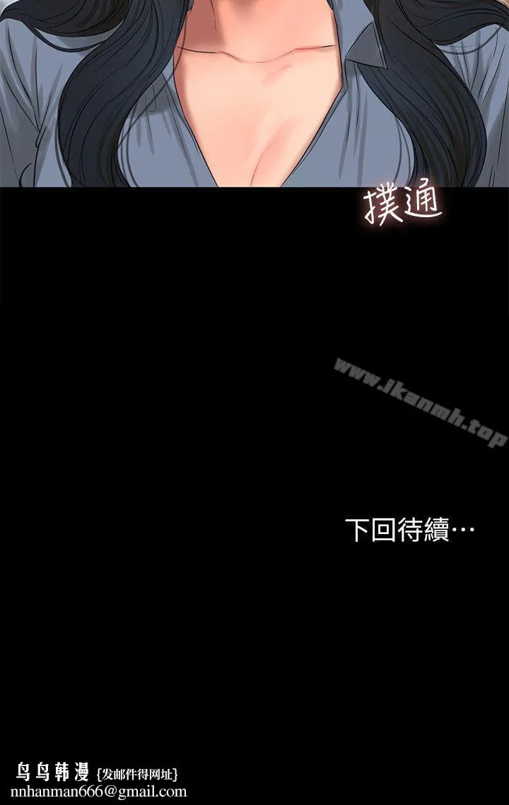 Runaway - 第31话-翻转人生的机会 - page 29