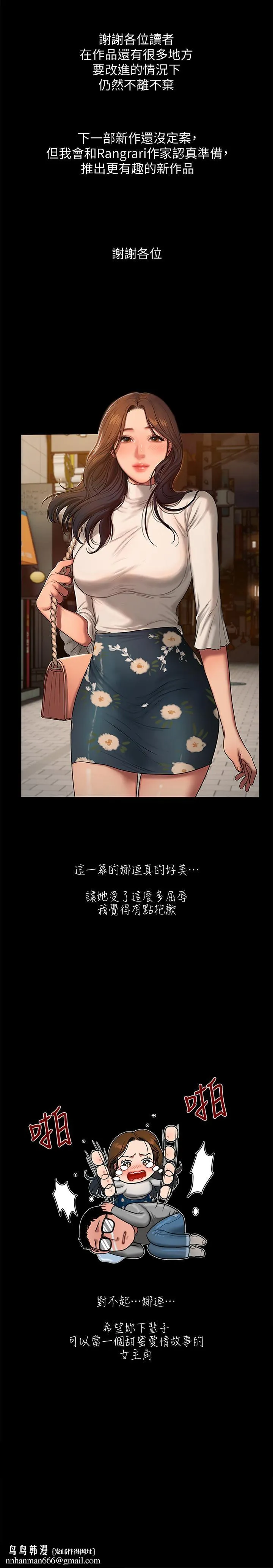 Runaway - 后记 - page 5