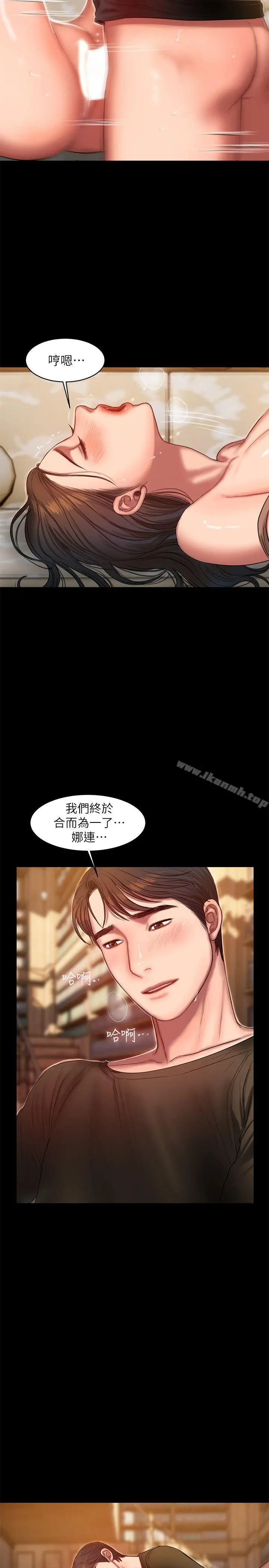 Runaway - 第25话-无法回头的关係 - page 7