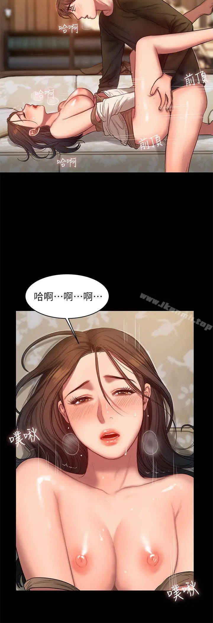 Runaway - 第25话-无法回头的关係 - page 8