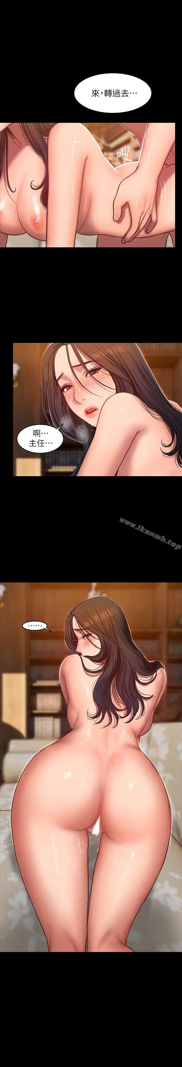Runaway - 第25话-无法回头的关係 - page 12