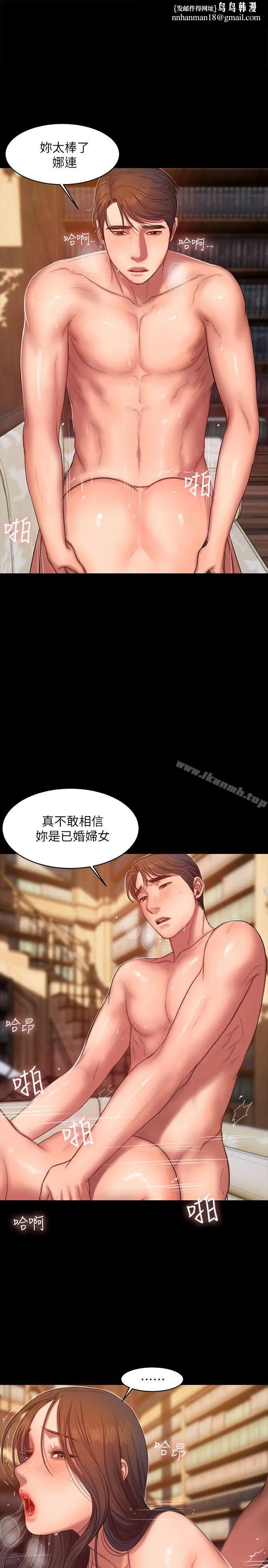 Runaway - 第25话-无法回头的关係 - page 15